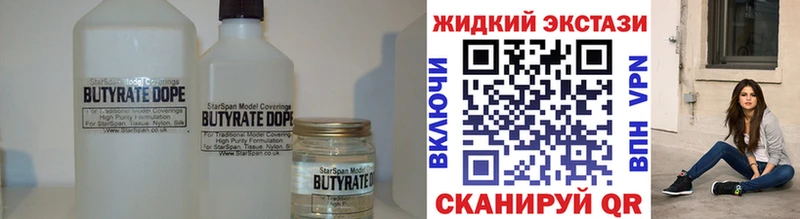БУТИРАТ вода  где продают   Цивильск 