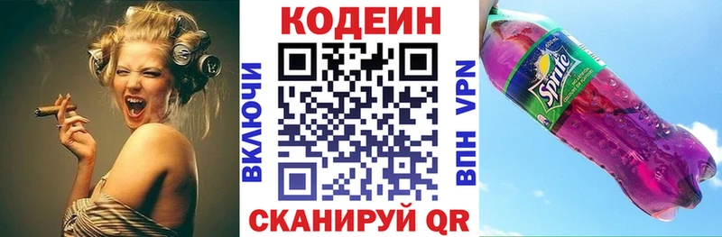 ссылка на мегу   Цивильск  Codein Purple Drank 