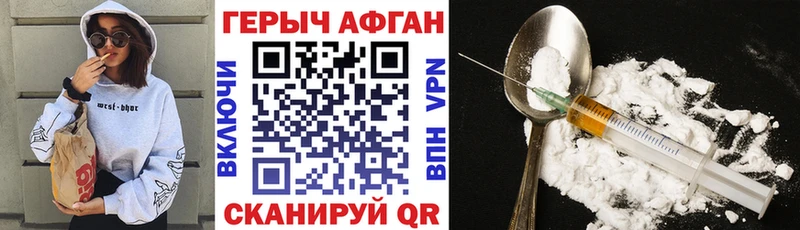 купить   Цивильск  Героин афганец 