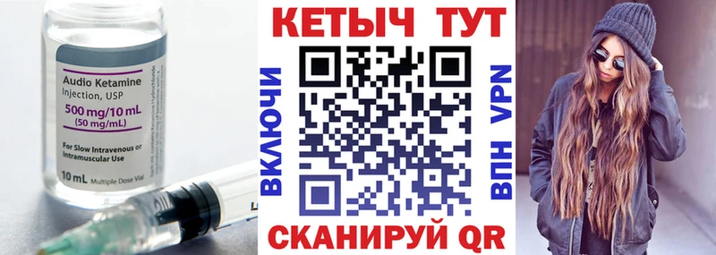 Кетамин VHQ Цивильск