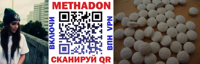 Метадон VHQ Цивильск